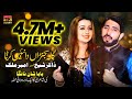 Gila Sajran Da Nai Karna | Zakir Sheikh & Ambar Malik | New Punjabi Eid Song 2020 | Tp Gold