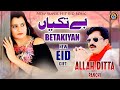 Betakiyan | Allah Ditta Panchi | New Punjabi Saraiki Song (Official Video) Eid Gift 2024