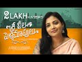 Sree Leela Pellichoopulu | Telugu Short Film 2023 | Kathalu Cheptham Entertainment | Jeevan Priya