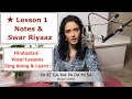 Lesson 1: Notes and Swar Riyaz, स्वर और स्वर रियाज़  (Indian Classical Lessons | Bidisha Ghosh)