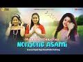 Muni Kali Shila Kali Nonjong Asami Ne | New Karbi Video Song | Bornali Kalita | New Karbi Song 2024