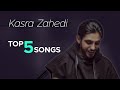 Kasra Zahedi - Top 5 Songs I Vol .4 ( کسری زاهدی - پنج تا از بهترین ها )