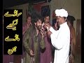 Sade lekh mare hin asan ap mare nhi || saraiki songs by Shafique bhapoo at ( Kasran , Gujjar Khan )