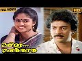 Uyire Unakkaga | Tamil Full Movie | Mohan, Nadhiya, Senthil, Chinni Jayanth, Vijayakumar