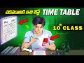The MOST EFFECTIVE study TIME TABLE For 10 class | How Toppers make their TIME TABLE In Telugu