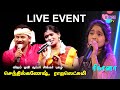 Vijaytv Super Singer- Senthilganesh, Rajalakshmi, Rihana Live Event  - 25.08.2022சுடலைஆண்டவா்கோவில்