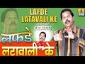King of Comedy...(A.A.Desai) - Latta-wali Jokes of all time....