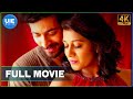 Ispade Rajavum Idhaya Raniyum | Tamil Full Movie | Harish Kalyan | Shilpa Manjunath | Ma Ka Pa Anand