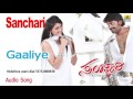 Gaaliye - Sanchari - Movie | Sonu Nigam, Shreya Ghoshal | Arjun | Raj, Bianca Desai | Jhankar Music