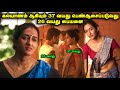 கல்யாணம் ஆகியும் 37 வயது பெண் ஆசைப்படுவது 26 வயது பயனை|Movie Explained in Tamil |Voice over
