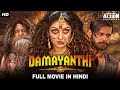 DAMAYANTHI (2020) New Released Hindi Dubbed Full Movie | South Indian Movies Dubbed In Hindi 2020