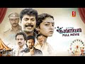 Carnival Malayalam Full Movie | Mammootty | Parvathy | Babu Antony | Sukumaran | S N Swamy