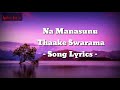 Na manasunu thake swarama song lyrics