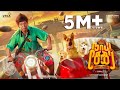 நாய் சேகர் ரிட்டன்ஸ் Full Tamil Movie HD | Vadivelu | anandaraj | shivani நாராயணன் |