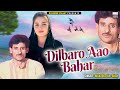 Dilbaro Aao Bahar || Kashmiri Folk Song || Original Track || Su Moun Dilbar || Manzoor Ah. Shah