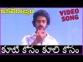Kooti Kosam Kooli Kosam Video Song - Aakali Rajyam - Telugu  || Kamal Hassan,Sridevi