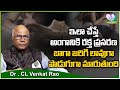 Causes and Treatment of Erectile Dysfunction | Dr. CL Venkat Rao Health Tips | Health Tips