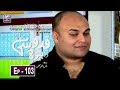 Quddusi Sahab Ki Bewah Episode 103 - ARY Zindagi Drama