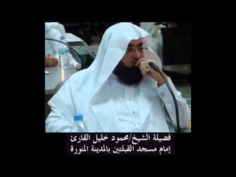 Download The Full Recitation Quran Of Mahmoud Khalil Download The Full Recitation Quran Of Mahmoud Khalil