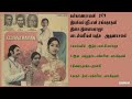 கல்யாணராமன் (1979) இளையராஜா இசைப்படங்கள்-Kalyanaraman / Ilaiyaraja Music TAMIL SONG HQ