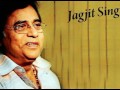 Aap ko dekh kar dekhta rah gaya (Jagjit Singh)