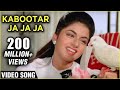 Kabootar Ja Ja Ja - Lata Mangeshkar & S P Balasubramaniam's Duet - Bhagyashree Songs