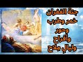 2- ابو العلاء المعري .. رسالة الغفران / جنة الغفران