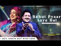 Bahut Pyar Aaya Hai Tumpe - Udit Narayan, Shreya Ghoshal | Nadeem Shravan | Khuda Ki Kasam