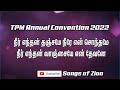 Neer Enthan Thanjame - நீர் எந்தன் தஞ்சமே | TPM Tamil Songs | TPM Annual Convention 2022