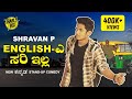 Tharle Box | Shravan P | Kannada Stand-Up Comedy | English-e Sari Illa