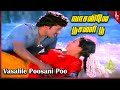 Vasalile Poosani Video Song | Shenbagamae Shenbagamae Movie Songs | Ramarajan | Rekha | Ilaiyaraaja