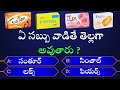 Interesting Questions In Telugu || Episode-37 || gk || by Anji XYZ || Unknown Facts || Telugu Quiz