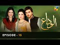Alvida - Episode 15 [ Sanam Jung - Imran Abbas - Sara Khan ]  HUM TV