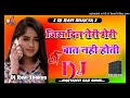 Jis Din Teri Meri Baat Nhi Hoti || Hindi Old Love Song || Hard Dholki Mix ||Dj Ravi Shakya Mainpuri