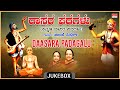 Kannada Dasara Padagalu | Daasara Padagalu | Bombay Sisters, Purandara Dasa, Kamalesha Dasa |