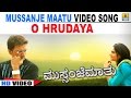 O Hrudaya HD Video | Mussanje Maatu | Udit Narayan, Sridhar V Sambhram | Kiccha Sudeep, Ramya