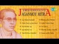 Abismaraniyo Jaganmoy Mitra | Bengali Songs Jukebox | Jaganmoy Mitra Songs