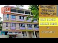 Cheapest Hotel in Kokrajhar  | The Best Place to visit in North East India | ExplorerFoodieTraveller
