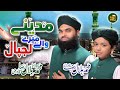 Madinay Walay Mere Lajpal - Kalam 2021 - Maulana Bilal Raza Qadri & Muhammad Hilal Raza Qadri