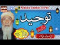 Maulana Luqman Ali Puri R.A - Basti Kot Qaisrani Taunsa - Toheed - Saraiki Bayan