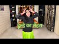 Dulhe Ka Sehra Suhana Lagta Hai | Dance For Wedding | Manu Sharma