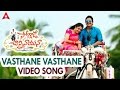 Vasthane Vasthane Video Song || Soggade Chinni Nayana Songs || Nagarjuna, Ramya Krishna