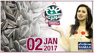 Beech Kay Fawaid Subah Saverey Samaa Kay Saath SAMAA TV Madiha Naqvi 02 Jan 2017 Beech Kay Fawaid Subah Saverey Samaa Kay Saath SAMAA TV Madiha Naqvi 02 Jan 2017