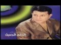 Hany Shaker - El Helm El Gamel / هاني شاكر - الحلم الجميل