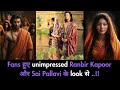 Ranbir Kapoor And Sai Pallavi’s first look revealed of Ramayana..!! | Bollywood Chronicle
