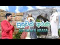 Supuwath Arana | Roman Cathalic Church | Seeduwa , Sri Lanka | Travel with disa