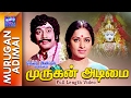 Murugan Adimai | Full Movie | முருகன் அடிமை | Muthuraman | KR Vijaya | Devotional Movie