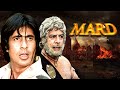 अमिताभ बच्चन, प्रेम चोपड़ा की धमाकेदार हिंदी एक्शन फिल्म "मर्द" - Mard Hindi Full Movie - Dara Singh