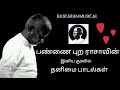 Illaiyaraja voice  Solo songs /பண்ணைப்புர ராசாவின் தாலாட்டும் தனிமை குரலில்