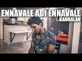 Ennavale Adi Ennavale - Kadhalan | A.R.Rahman | Sakthi Amaran | Casuals